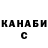 ГАШИШ гашик Ambashka