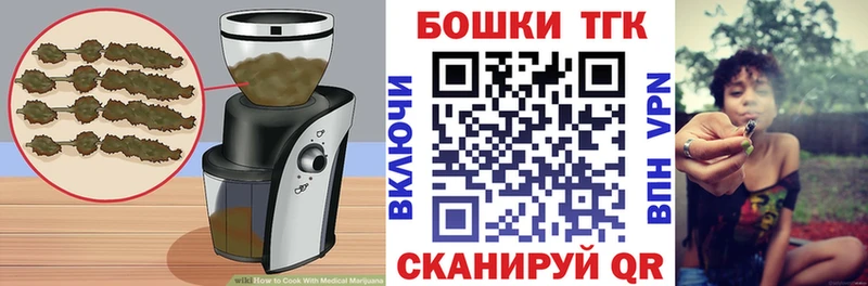 Печенье с ТГК марихуана  Сокол 
