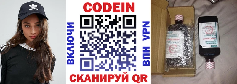 где можно купить   Сокол  Кодеиновый сироп Lean Purple Drank 