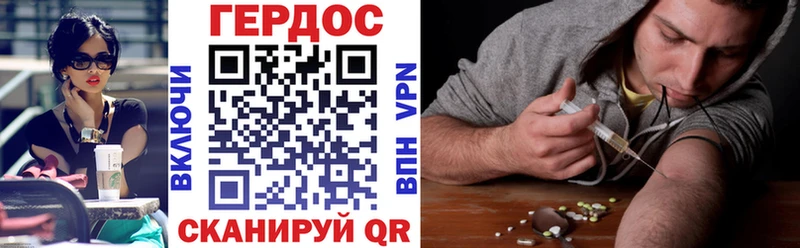 ГЕРОИН Heroin  Сокол 