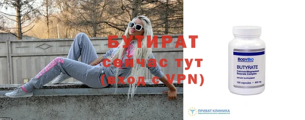 бутират Аркадак